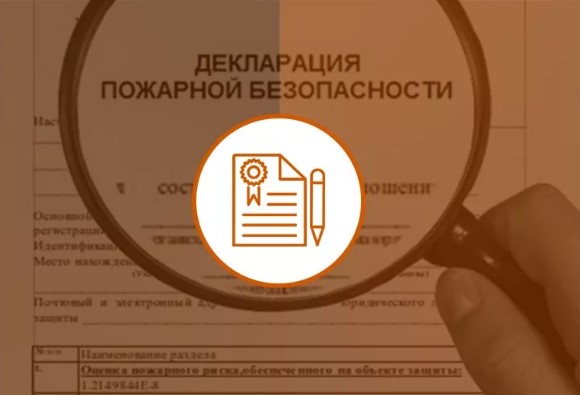 Декларация пожарной безопасности: Основы, Процесс и Важность