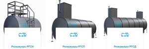 Резервуары РГС: надежное хранение нефтепродуктов и технических жидкостей